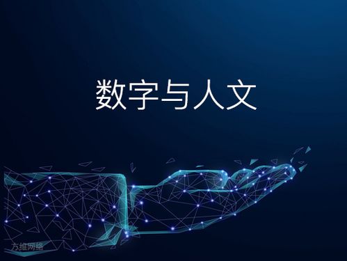 數字與人文 網站與小程序的創(chuàng)意融合