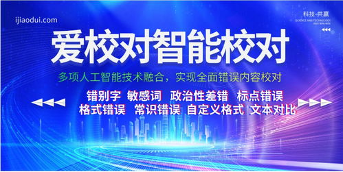 智能校對賦能數(shù)字文化創(chuàng)意 用愛校對引領(lǐng)內(nèi)容服務(wù)新篇章