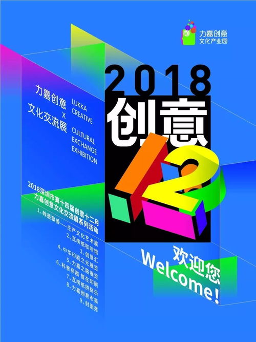 龍崗創(chuàng)意時(shí)空 27道數(shù)字文化創(chuàng)意盛宴，挑動你的感官味蕾