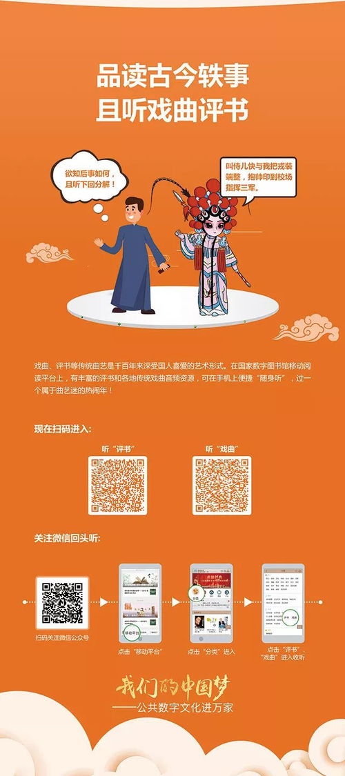 微展覽 公共數(shù)字文化進(jìn)萬家，引領(lǐng)數(shù)字文化創(chuàng)意新體驗(yàn)